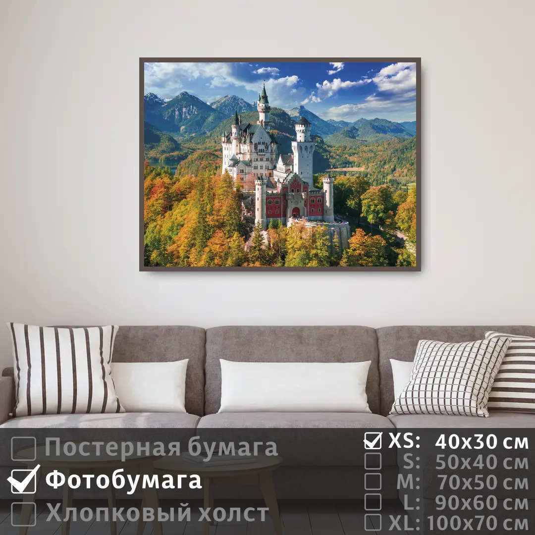 

Постер на фотобумаге ПолиЦентр Осенний лес и сказочный замок 40х30 см, ОсеннийЛесИСказочныйЗамок