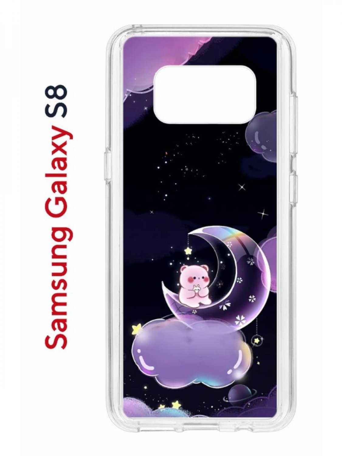 Чехол на Samsung Galaxy S8 Kruche Print Сон медвежонка,противоударный бампер с принтом