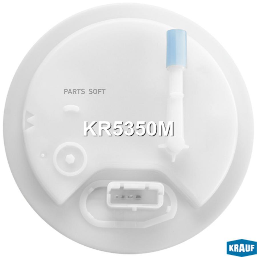 

Модуль в сборе с бензонасосом Krauf kr5350m