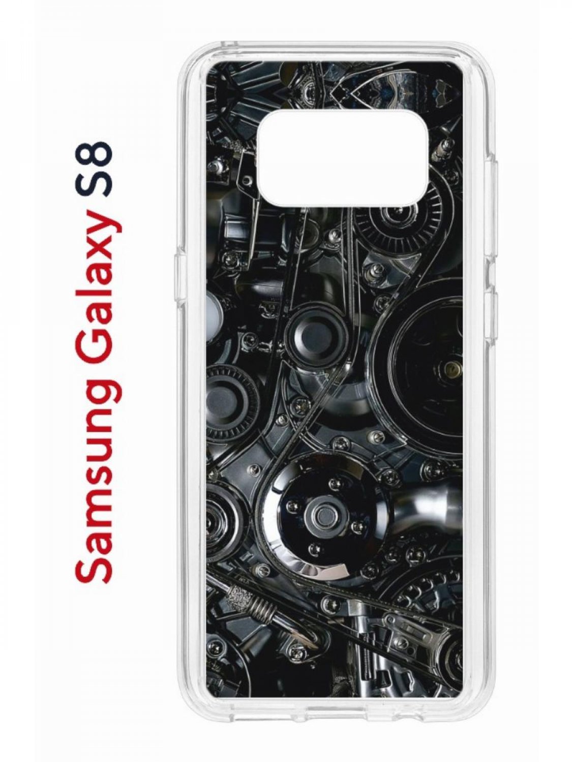 Чехол на Samsung Galaxy S8 Kruche Print Двигатель,противоударный бампер,с защитой камеры