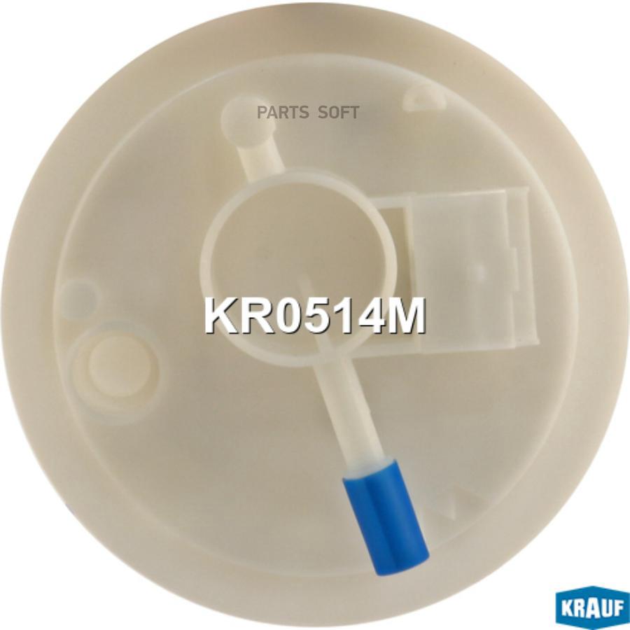 

Модуль в сборе с бензонасосом Krauf kr0514m