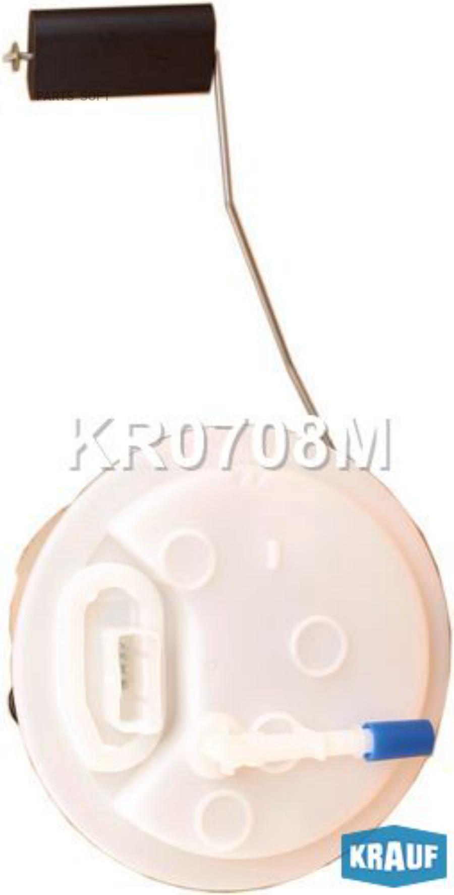 

Модуль в сборе с бензонасосом Krauf kr0708m