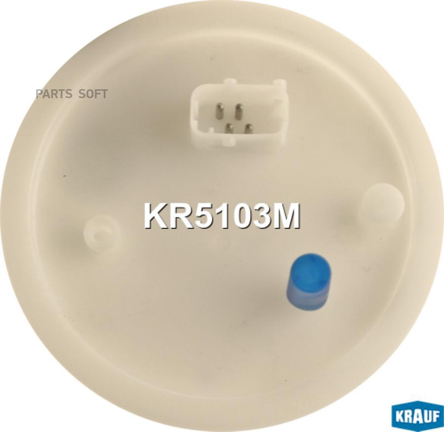 

Модуль в сборе с бензонасосом Krauf kr5103m