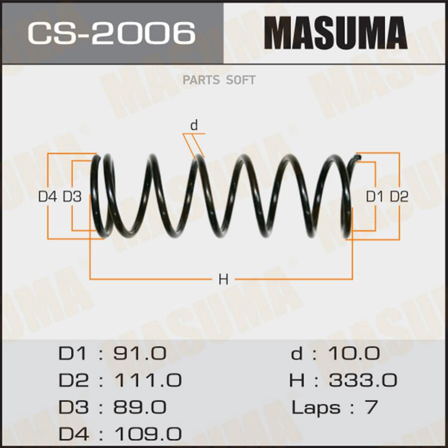 

Пружина подвески NISSAN Masuma CS2006