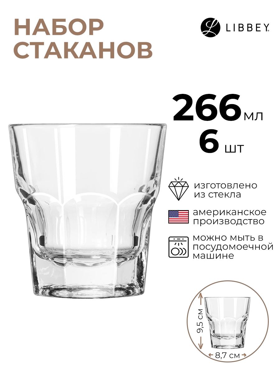 

Олд Фэшн Гибралтар 6 шт, Прозрачный