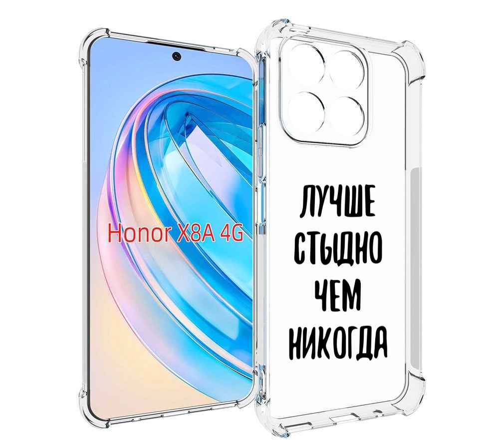 

Чехол MyPads Лучше-стыдно для Honor X8a, Tocco