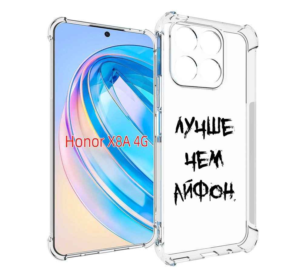 

Чехол MyPads Лучше-чем для Honor X8a, Tocco