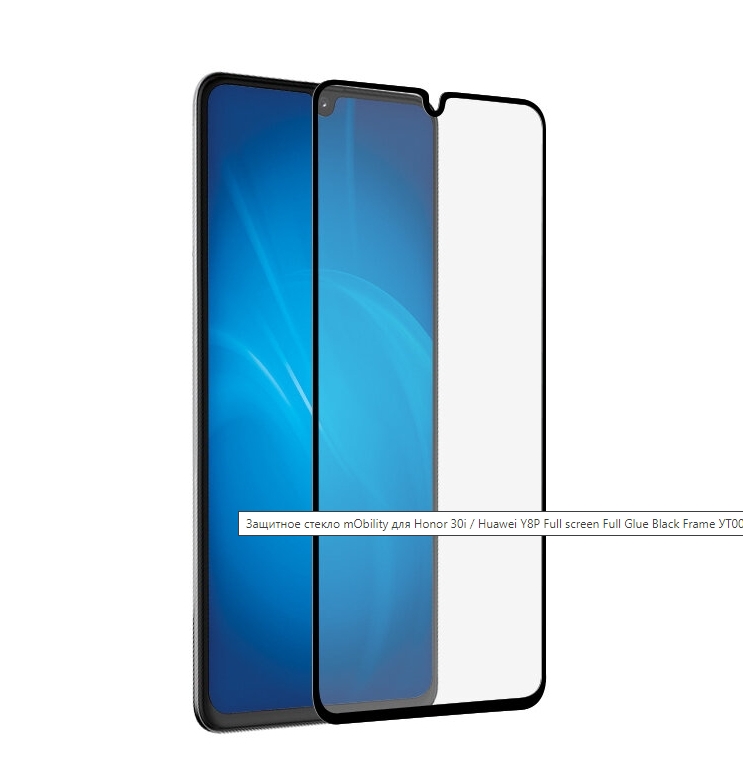 Защитное стекло Mobility full screen с черной рамкой для Samsung Galaxy A02s