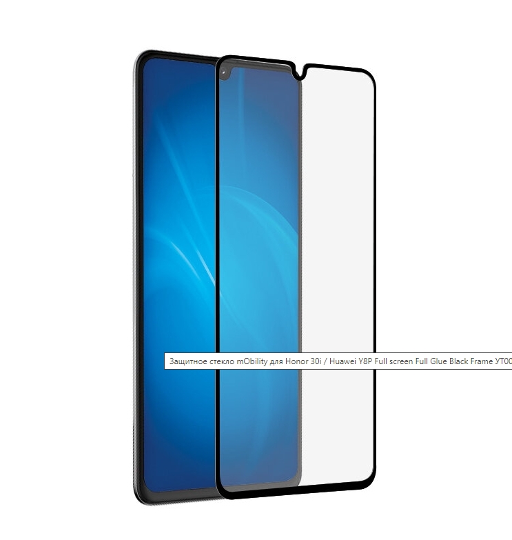 фото Защитное стекло mobility full screen с черной рамкой для samsung galaxy a02s