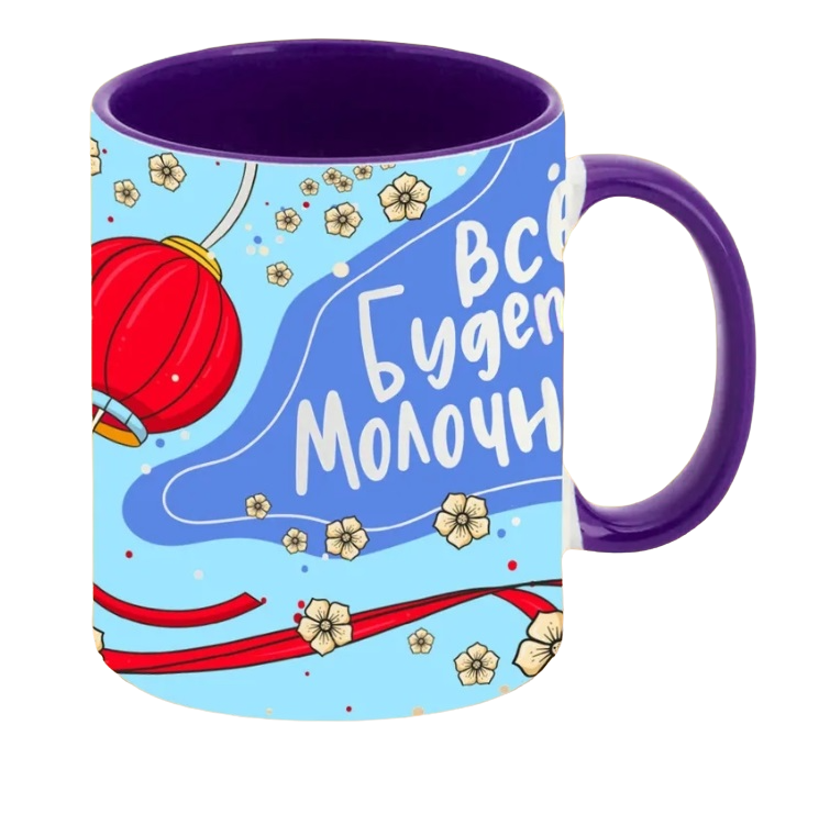 

Кружка CoolPodarok Все будет молочно!