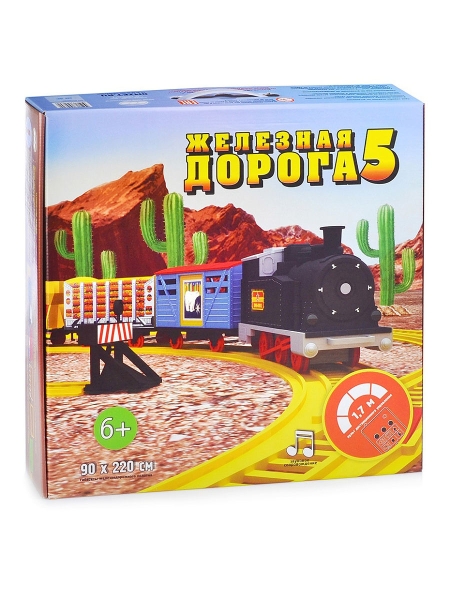 

Железная дорога 5