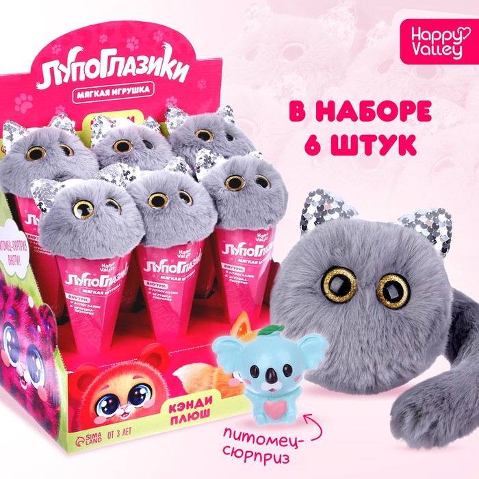 

Мягкая игрушка Лупоглазики. Кэнди-плюш: Сахарок с питомцем (6 шт), Серый