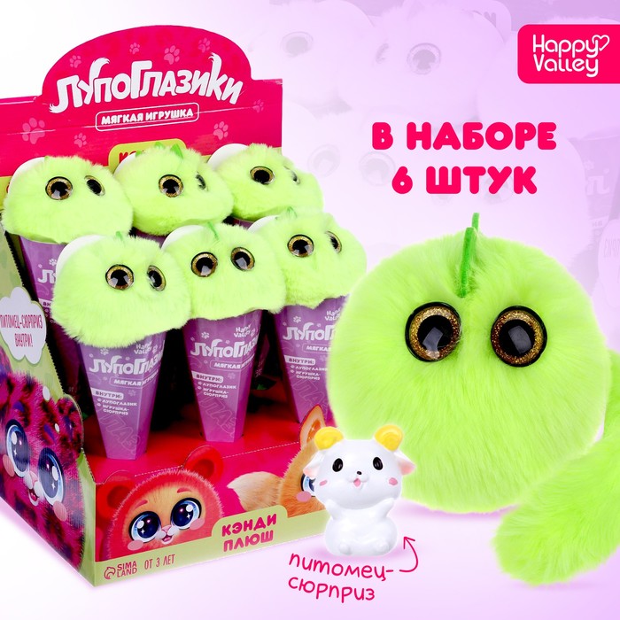 

Мягкая игрушка Лупоглазики. Кэнди-плюш: Пломбир с питомцем