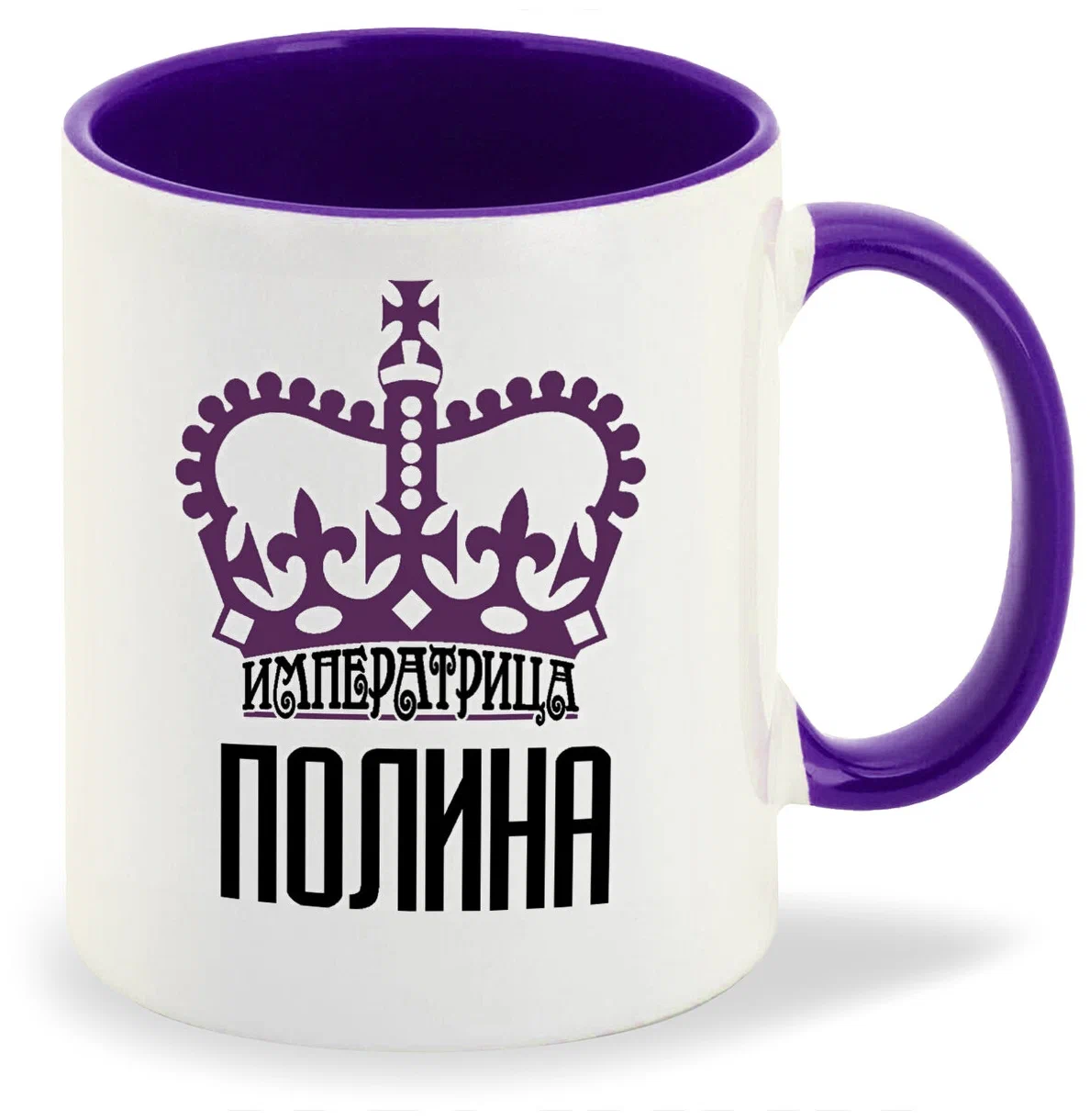 

Кружка CoolPodarok Императрица Полина