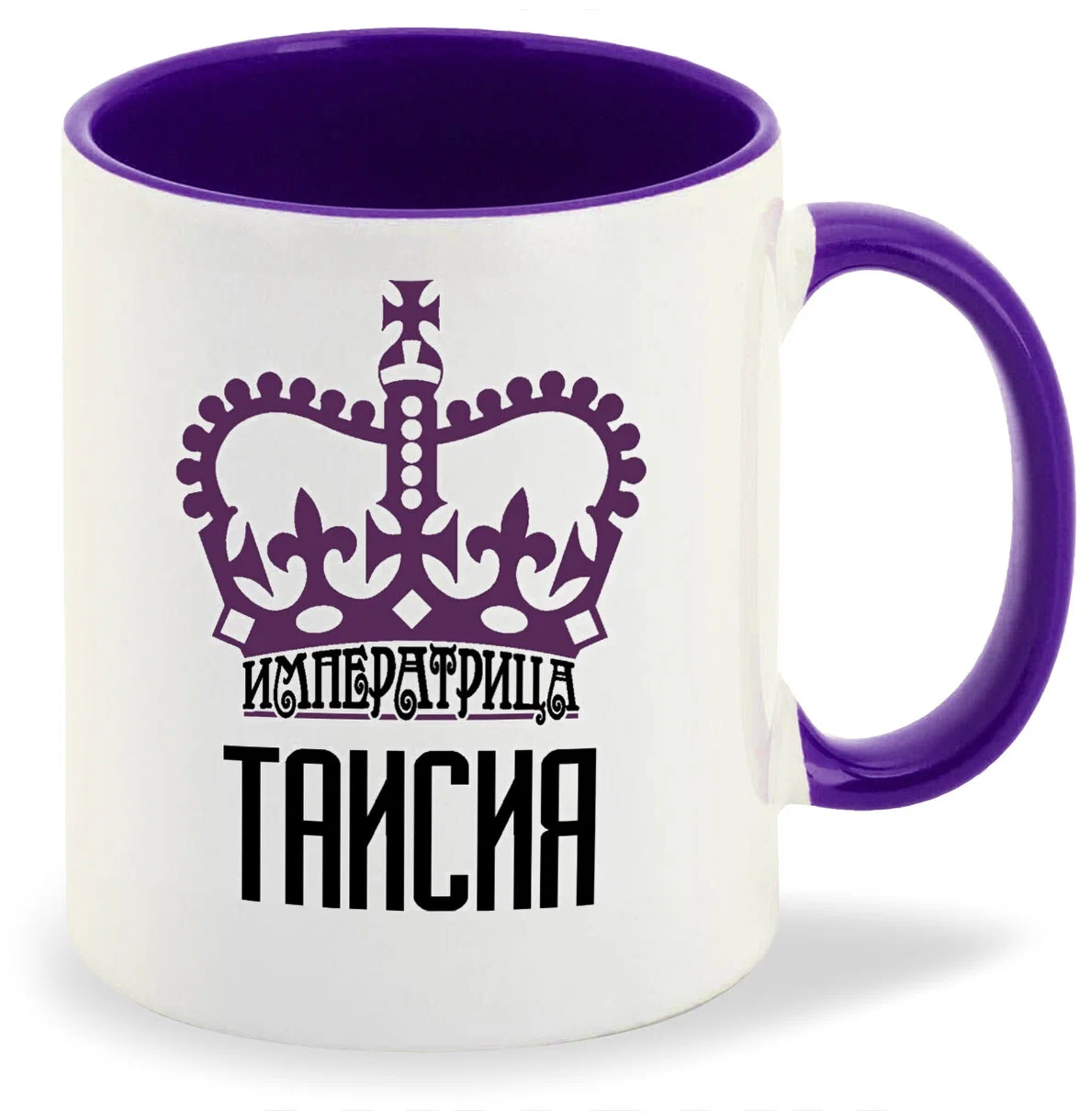

Кружка CoolPodarok Императрица Таисия