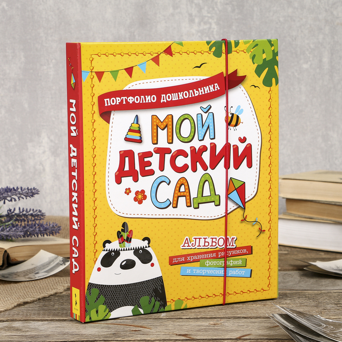

Фотоальбом 48 страниц "Мой детский сад" 30,5 х 25,5 см