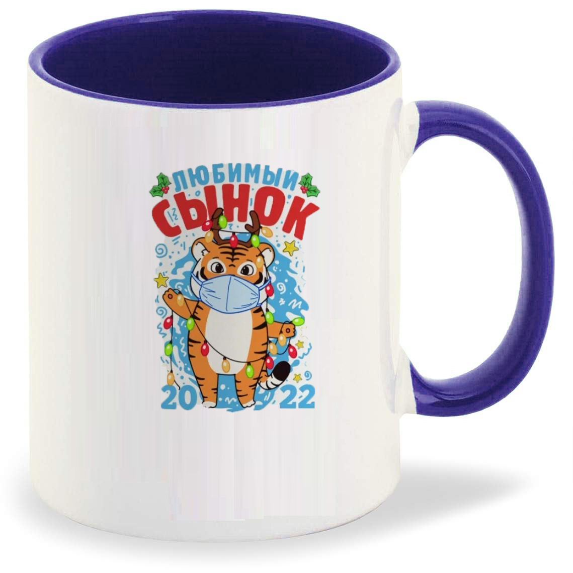 

Кружка CoolPodarok Любимый сынок тигр