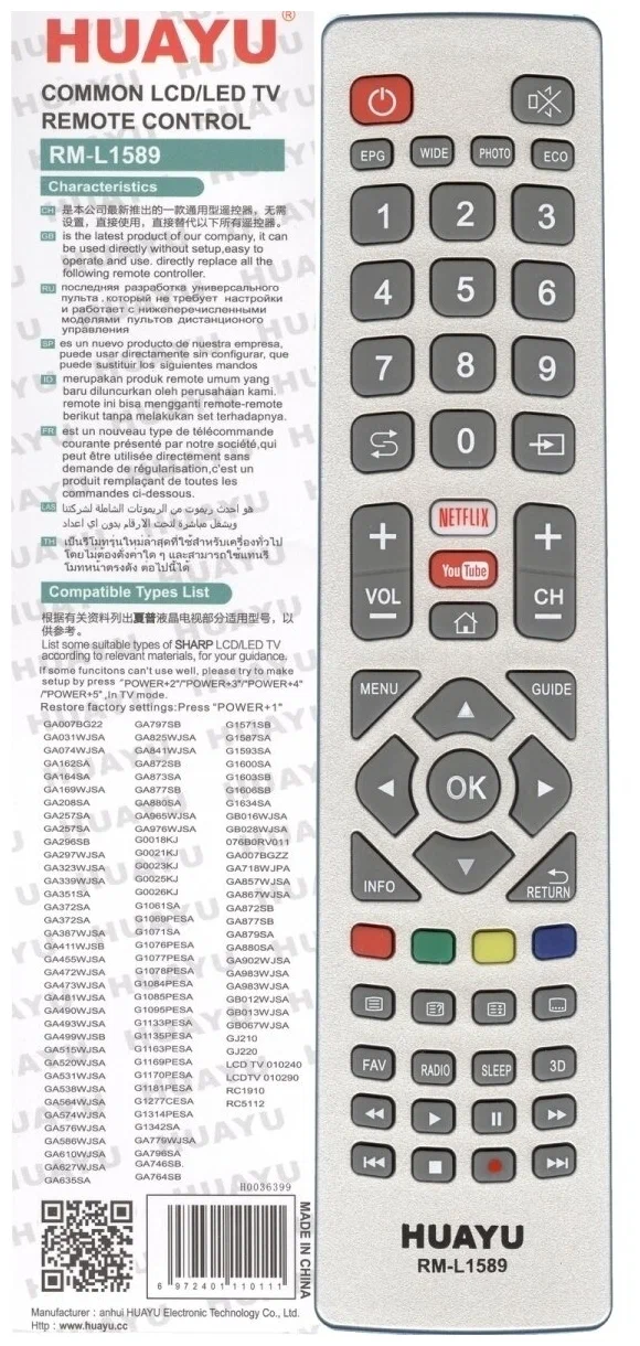 

Noname Пульт Huayu для Sharp RM-L1589 универсальный пульт для LCD TV