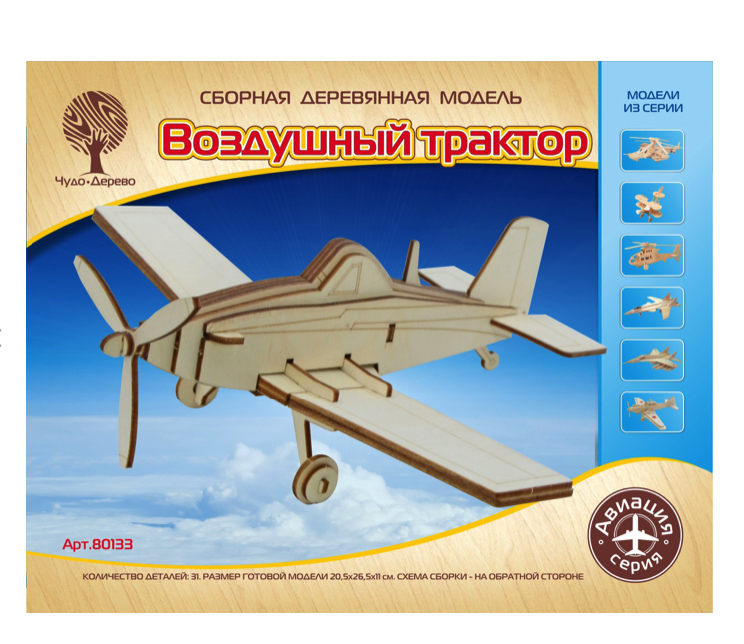

Сборная деревянная модель Воздушный трактор