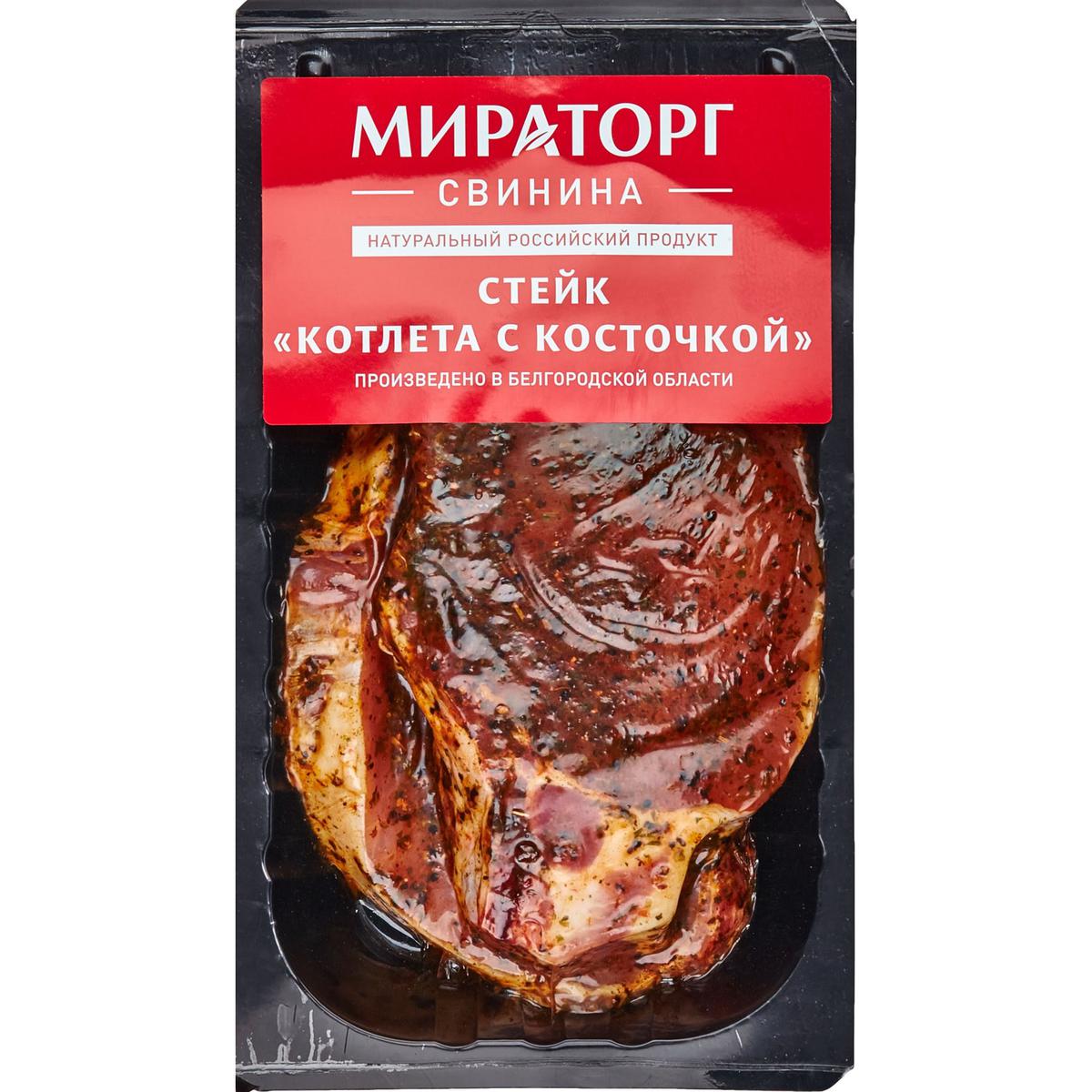Стейк свиной Мираторг Котлета с косточкой в маринаде охлажденный 400 г