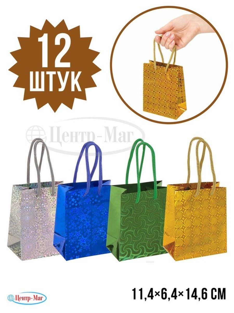 

Пакеты подарочные 11,4x6,4x14,6 см, 12 шт, Разноцветный