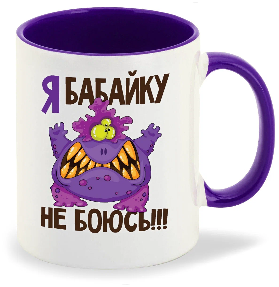 

Кружка CoolPodarok Я бабайку не боюсь