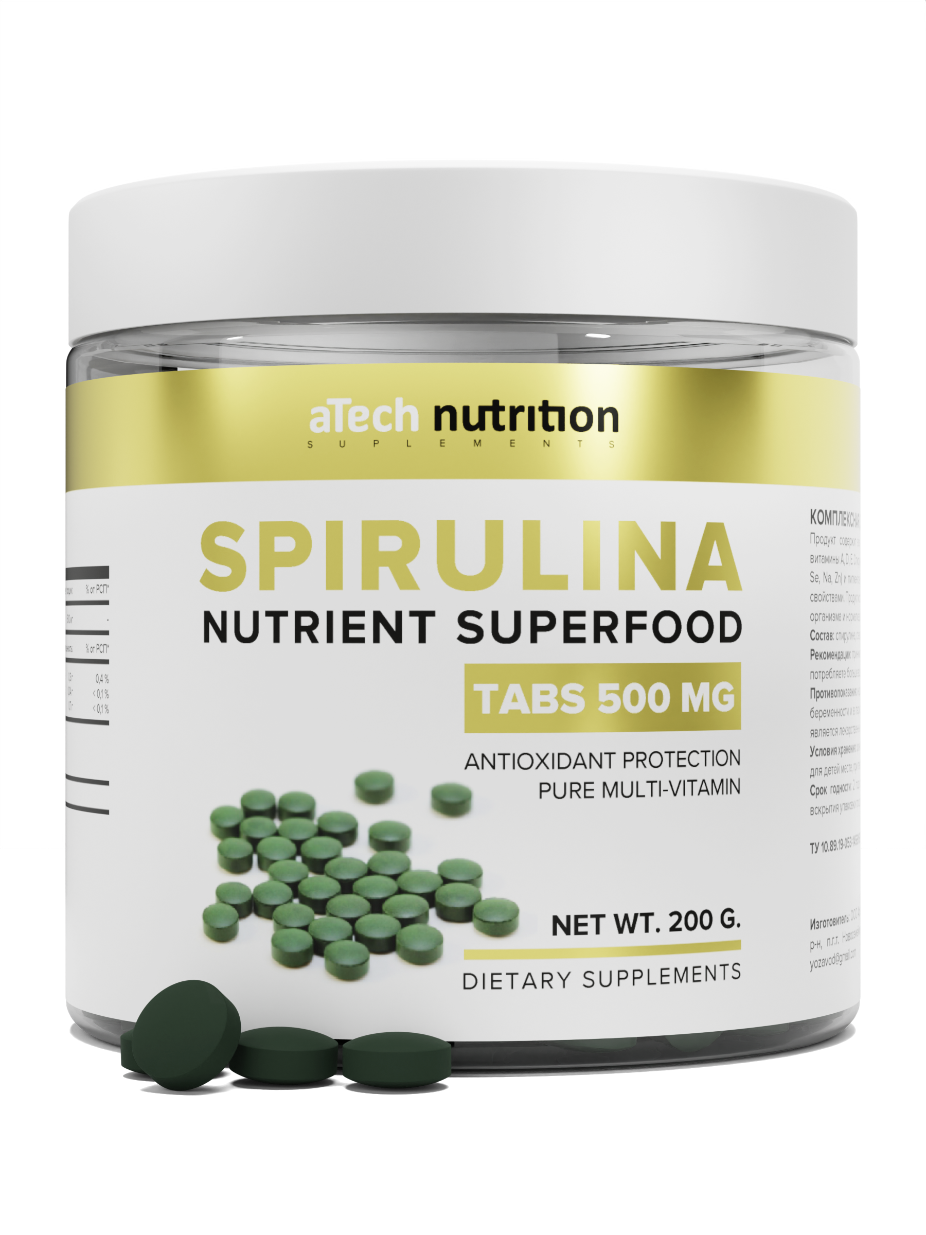 

Спирулина aTech nutrition для похудения таблетки 400 шт.
