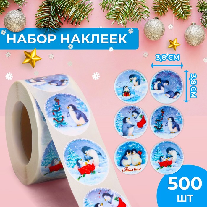

Наклейки в рулоне Пингвины, 500 шт, 3,8 х 3,8 см, Новый год