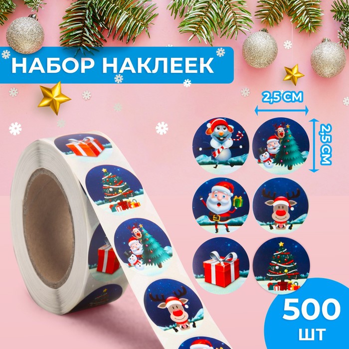 

Наклейки в рулоне Рождество, 500 шт, 2,5 х 2,5 см, Разноцветный, Новый год