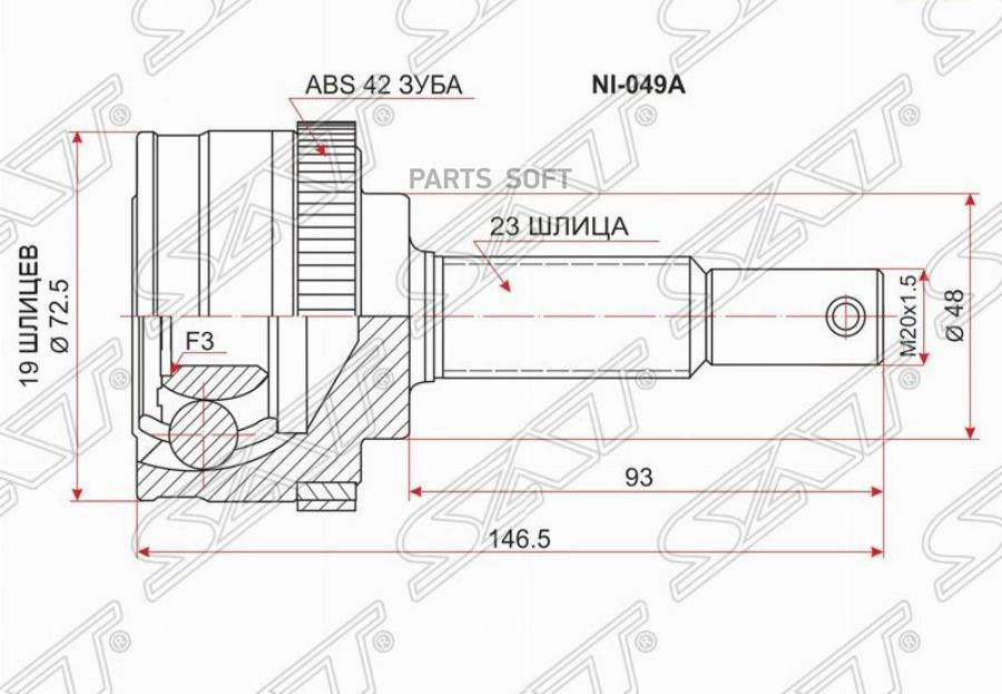 

SAT Шрус наружный NISSAN MARCH/MICRA K11 CG10 ABS 92-00