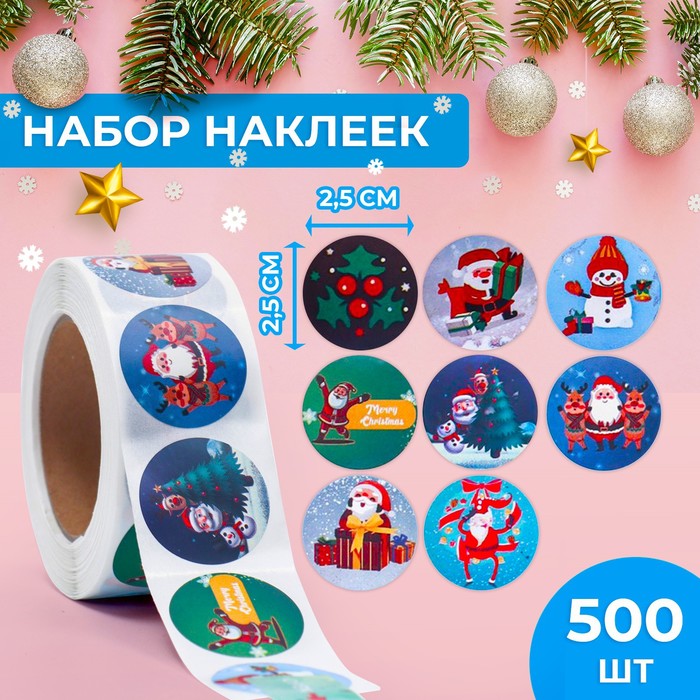 

Наклейки в рулоне Зимние забавы, 500 шт, 2,5 х 2,5 см, Разноцветный, Новый год