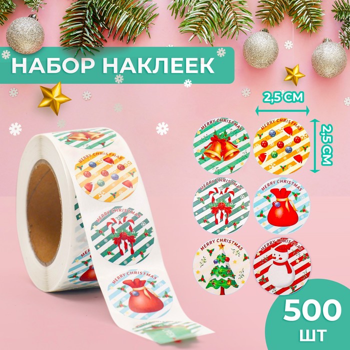 

Наклейки в рулоне Mary Christmas, 500 шт, 2,5 х 2,5 см, Разноцветный, Новый год