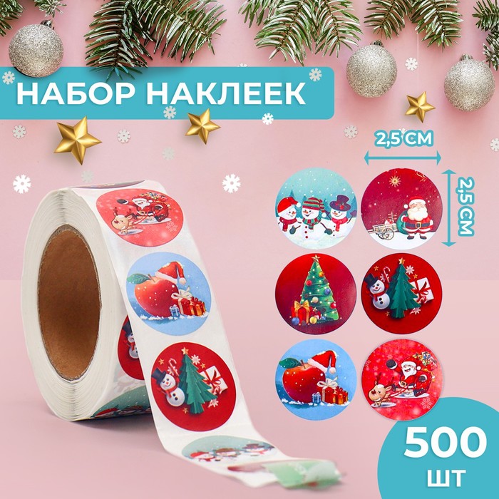 

Наклейки в рулоне Веселый Новый год, 500 шт, 2,5 х 2,5 см, Новый год