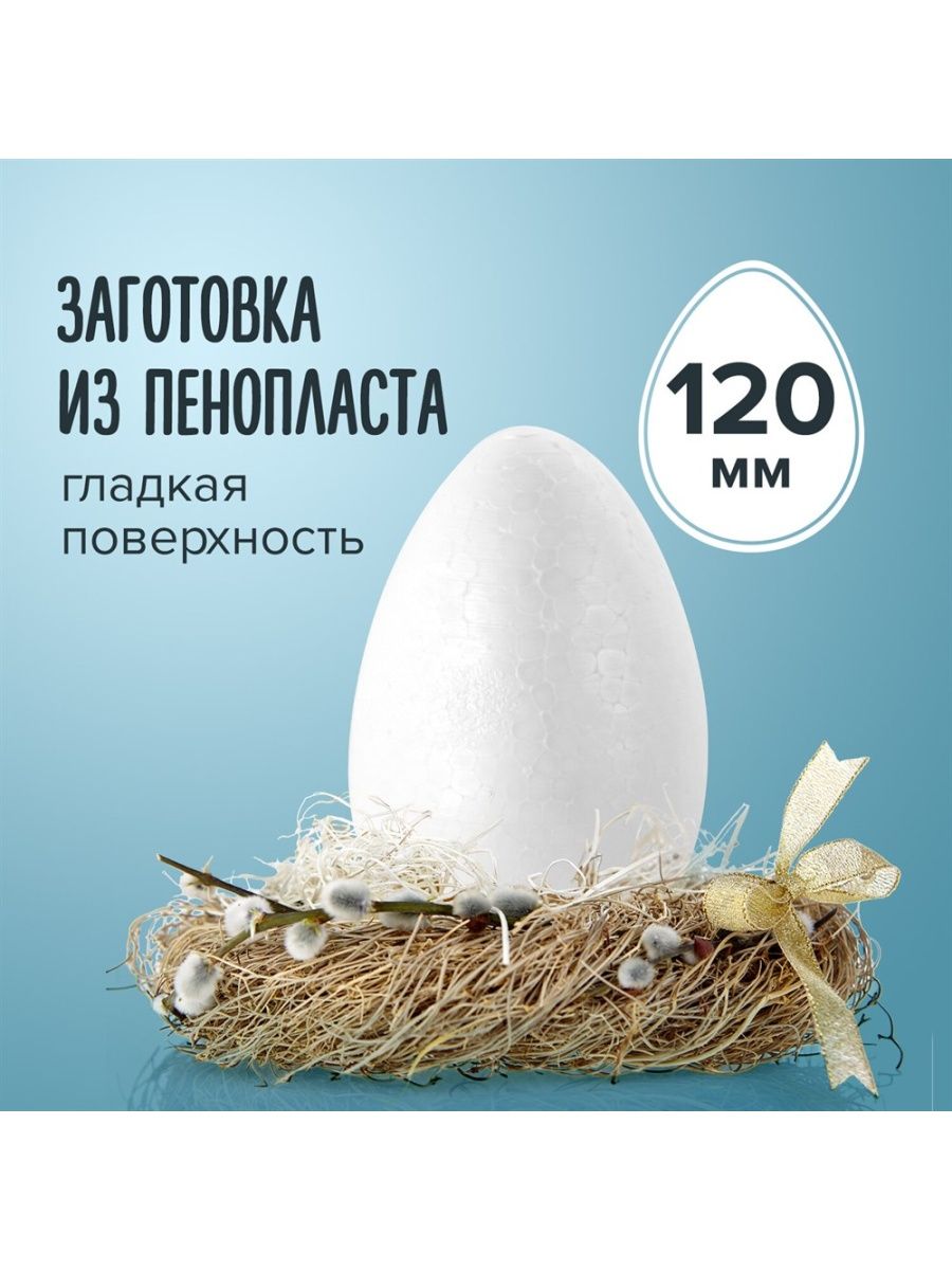 

Пенопластовые заготовки для творчес 5 шт, Белый