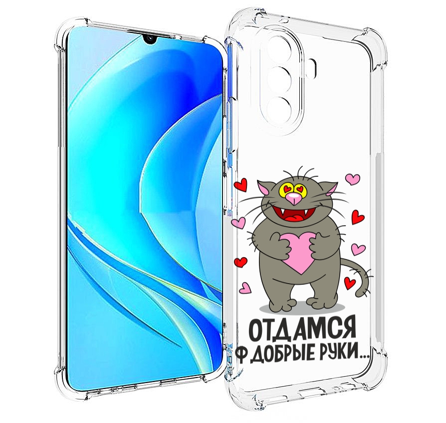 

Чехол MyPads Отдамся в добрые руки для Huawei Nova Y70 / Nova Y70 Plus (MGA-LX9N), Прозрачный, Tocco