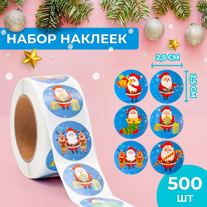 

Наклейки в рулоне Санта, 500 шт, 2,5 х 2,5 см, Разноцветный, Новый год