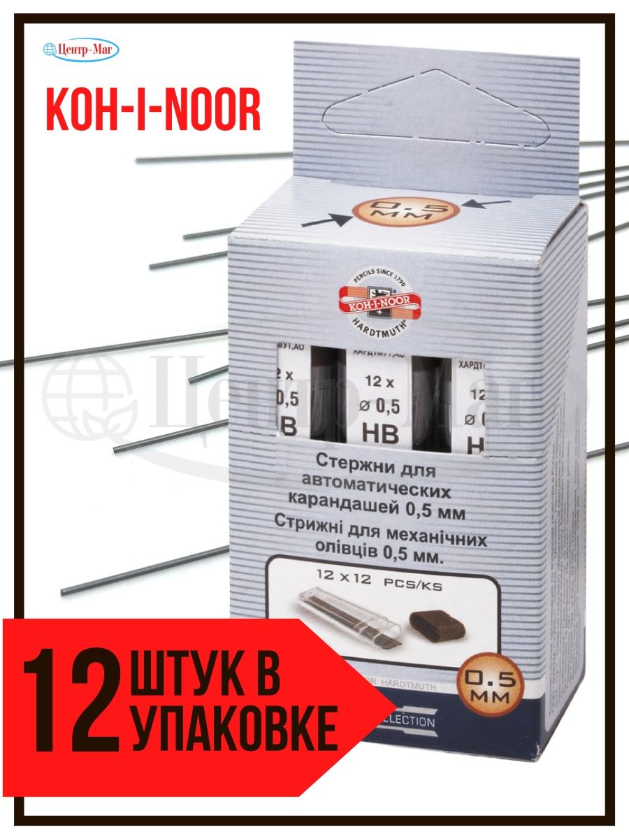 

Грифели запасные 0,5 мм HB, 12 туб, Серый
