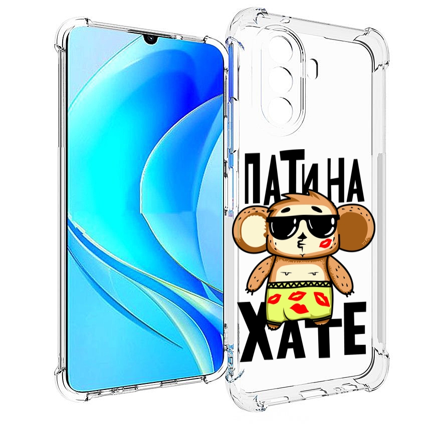 

Чехол MyPads Пати на Хате для Huawei Nova Y70 / Nova Y70 Plus (MGA-LX9N) / Huawei Enjoy 50, Прозрачный, Tocco