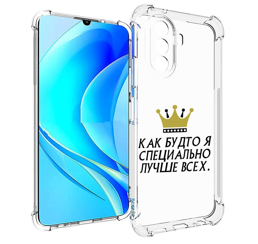 

Чехол MyPads Как-будто-я-специально-лучше-всех для Huawei Nova Y70 / Nova Y70 Plus, Прозрачный, Tocco