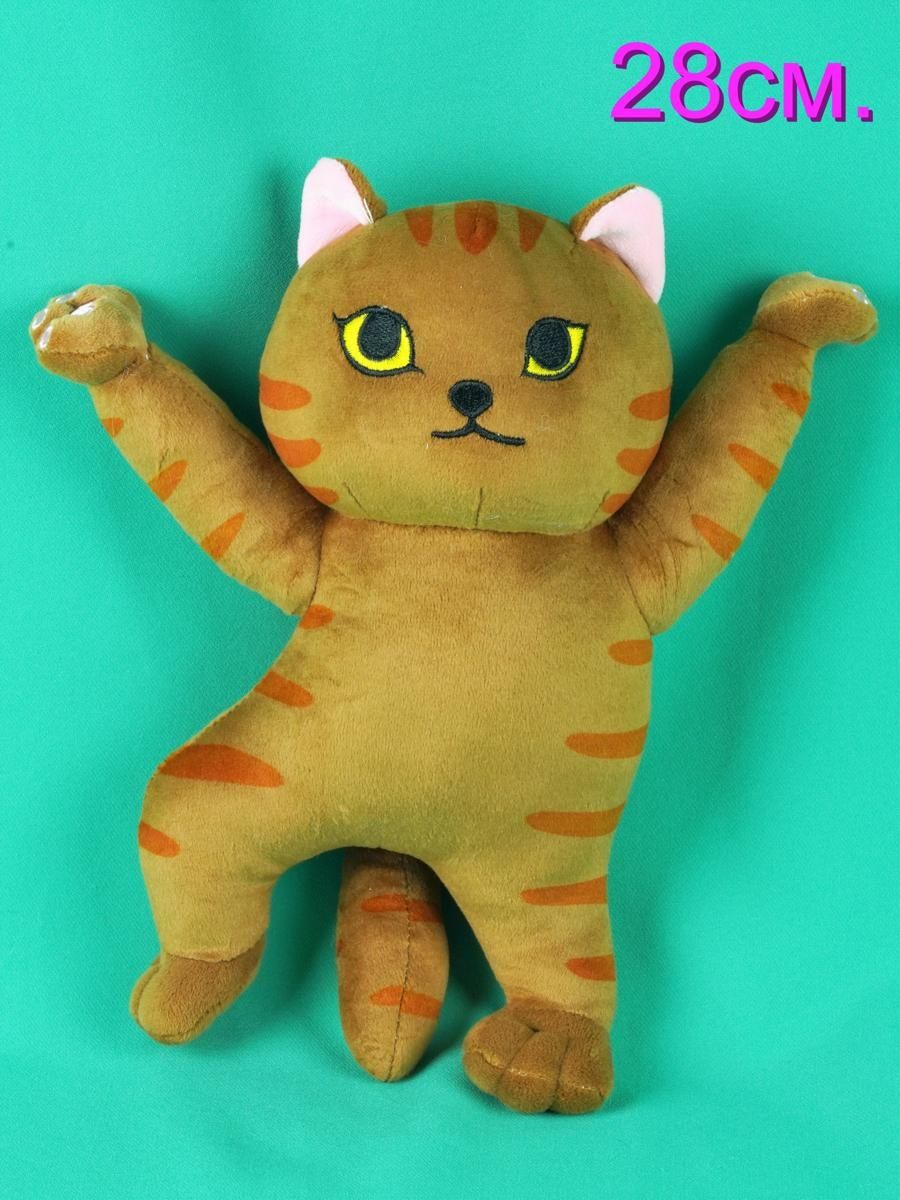 

Мягкая игрушка АКИМБО КИТ Кот 28 см, Коричневый, Раскрытые руки