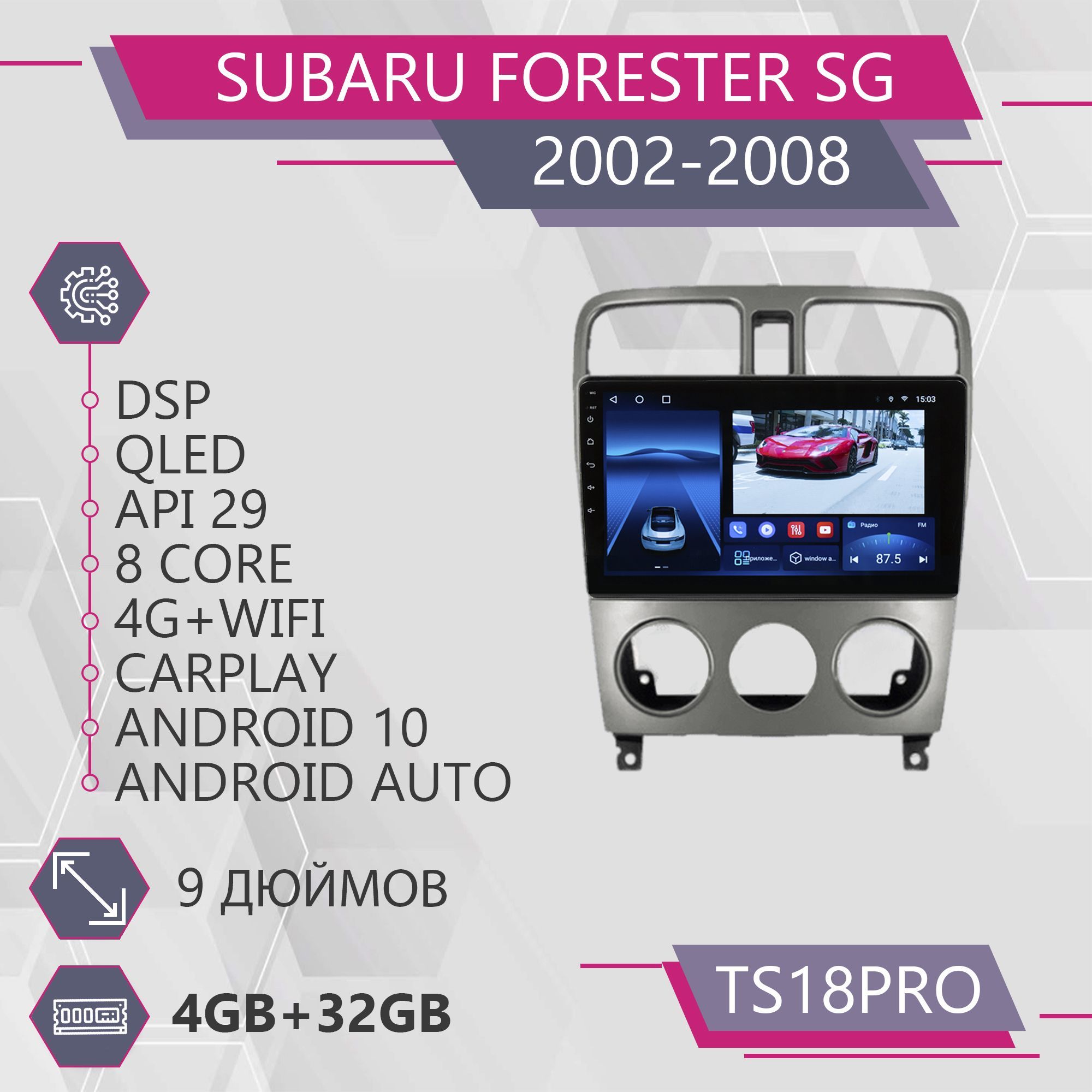 Магнитола Точка Звука TS18Pro для Subaru Forester SG/ Субару Форестер 4+32GB 2din