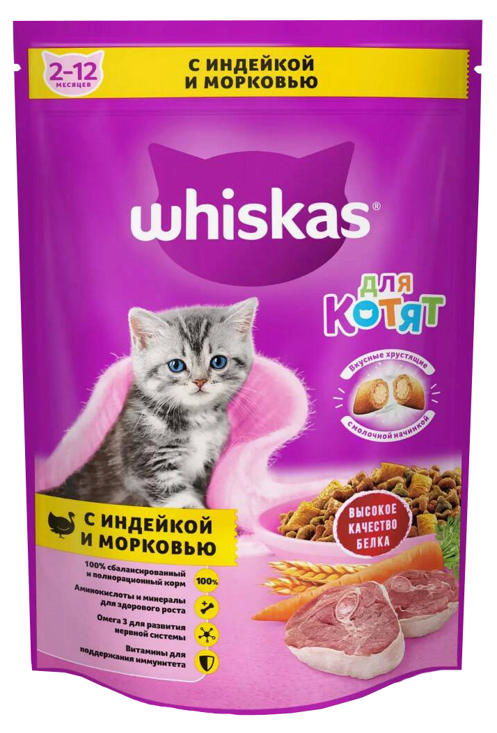 Сухой корм для котят Whiskas индейка, морковь и молоко, 350 г