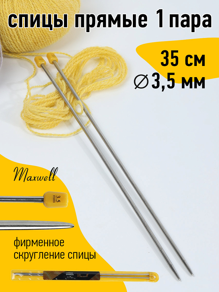 

Спицы для вязания прямые Maxwell Gold, металл 3,5 мм /35 см (2 шт), Серебристый, прямые Maxwell Gold