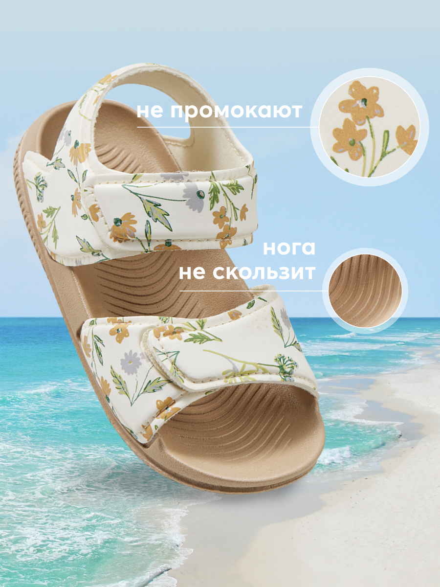 

Сандалии детские Happy Baby 86559, бежевый, 28, 86559