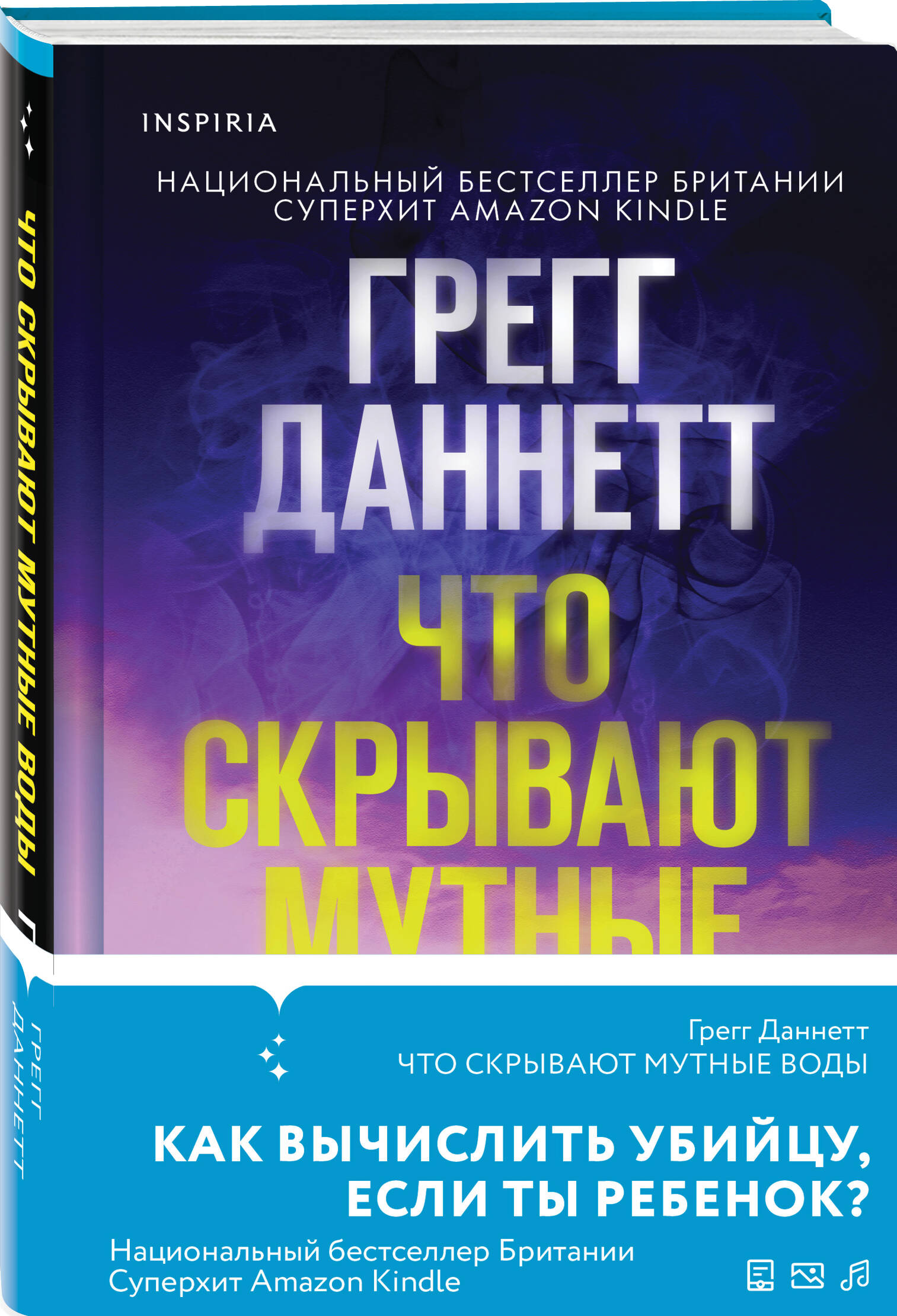 

Что скрывают мутные воды