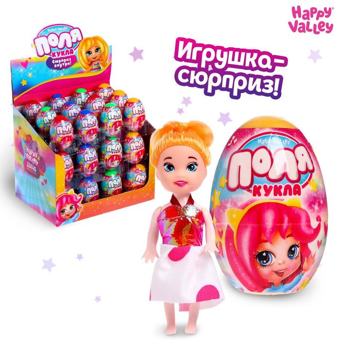 Кукла малышка в яйце Поля, МИКС