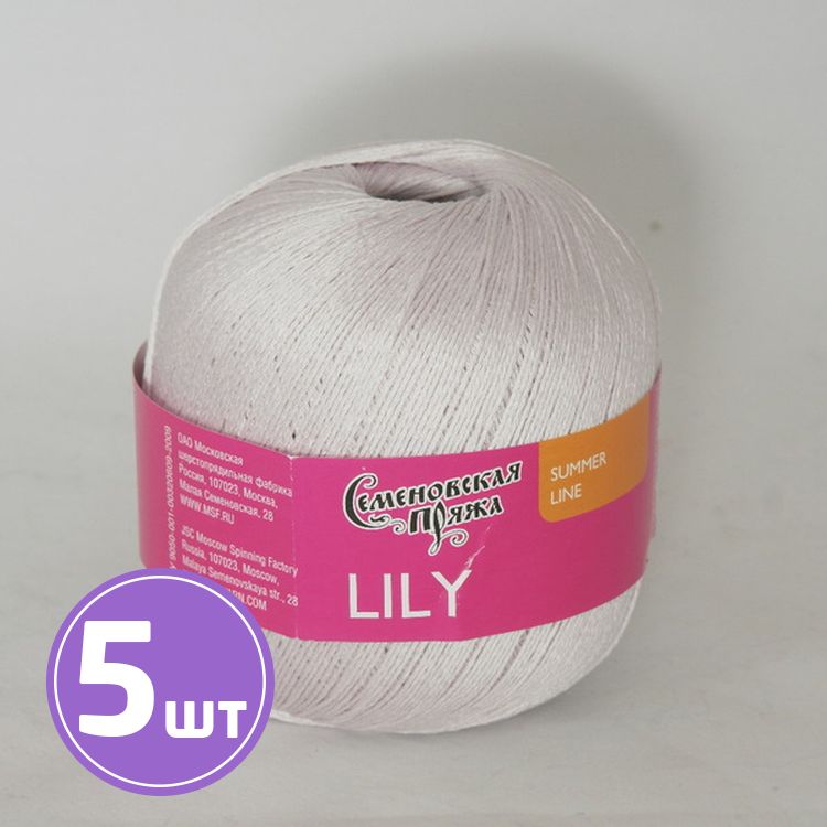 

Пряжа Семеновская Lily 133804 серая лилия 5 шт по 100 г, Белый