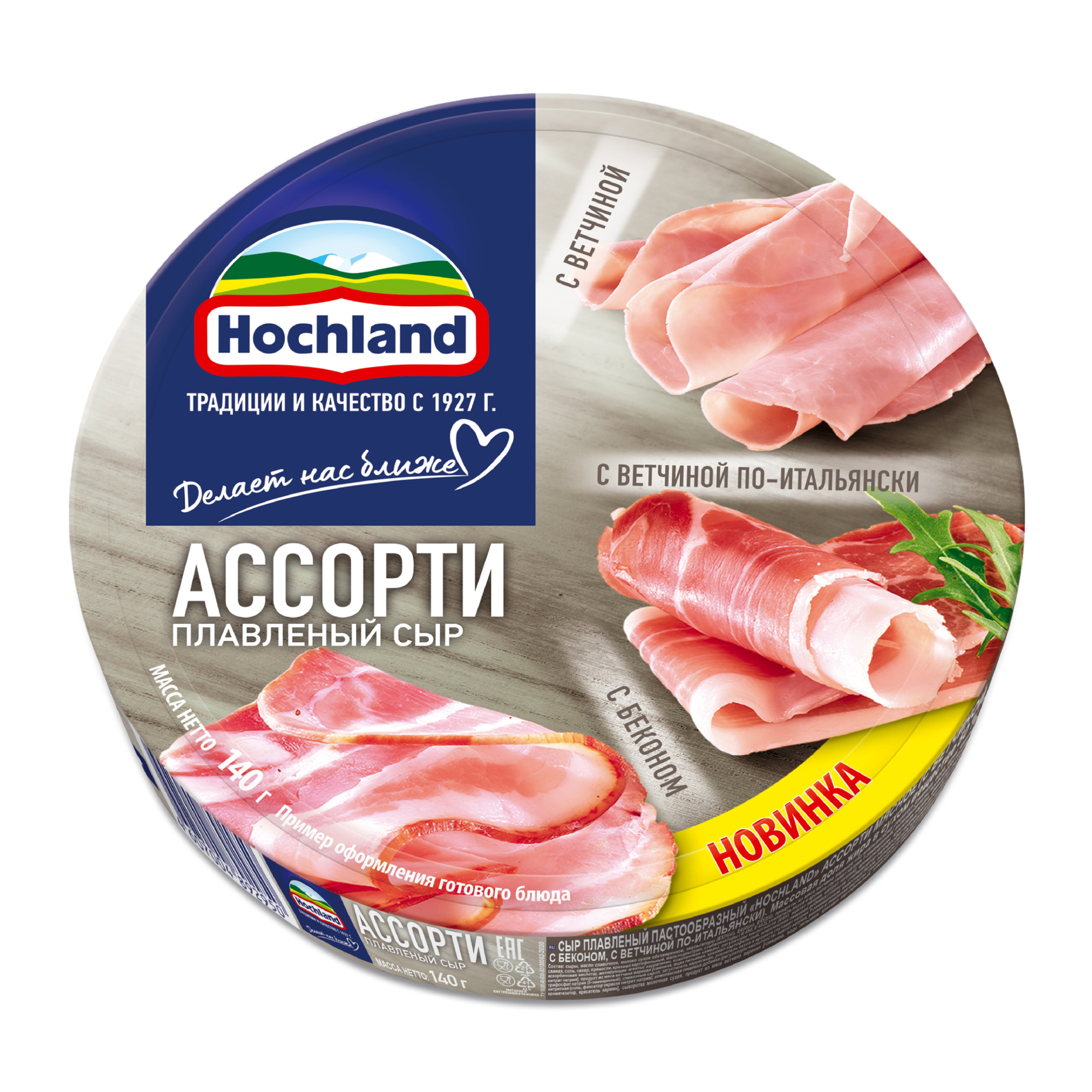 Сыр плавленый Hochland Ассорти Мясное 140г 160₽