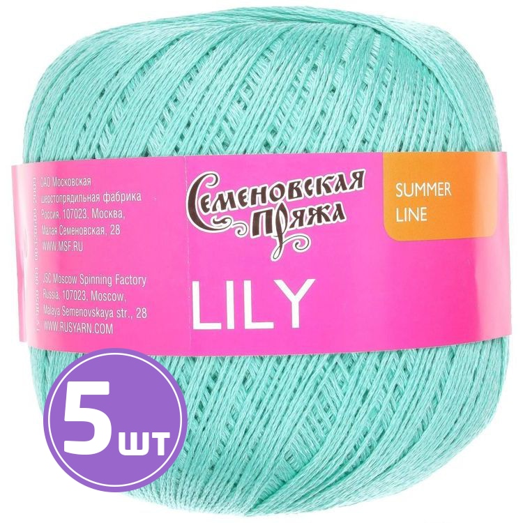 

Пряжа Семеновская Lily 6990 светлый атлантический 5 шт по 100 г, Голубой