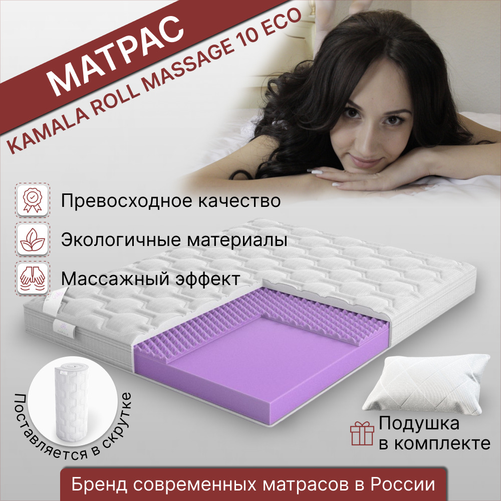 

Матрас Kamala Roll Massage 10 85х190 серии Эко, Белый, Roll Massage 10